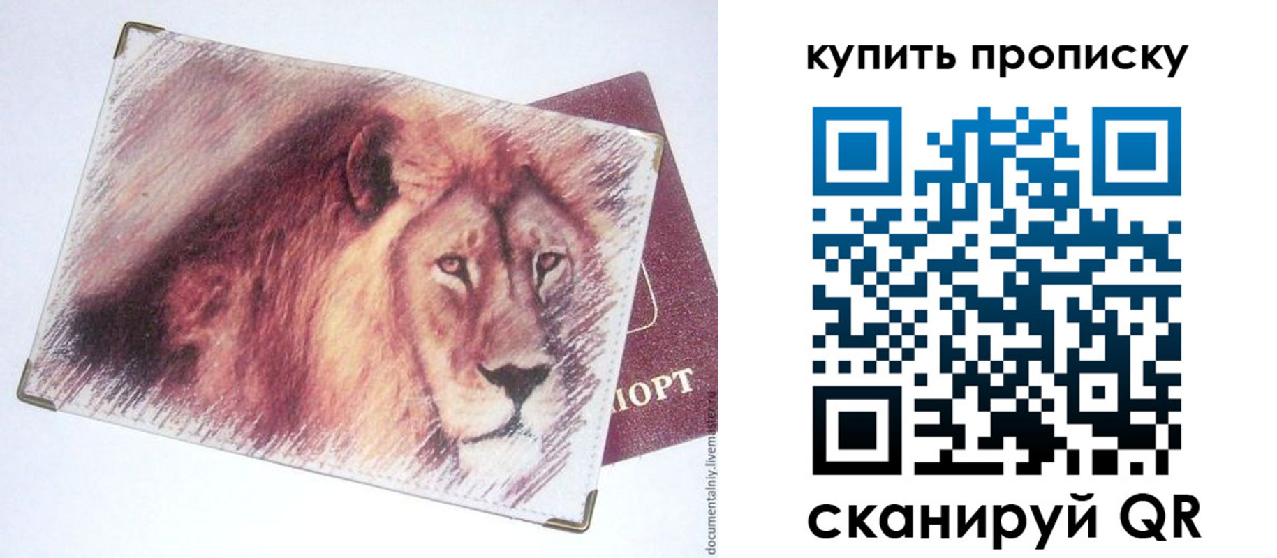 прописка паспорт в Нягани